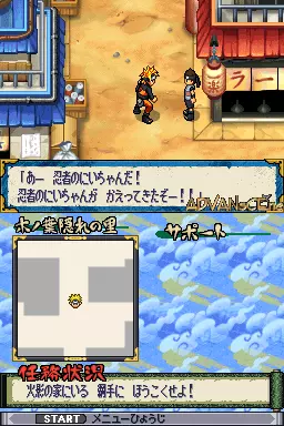 Image n° 3 - screenshots : Naruto Shippuuden - Dairansen! Kagebunshin Emaki